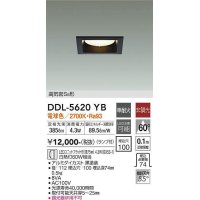 大光電機(DAIKO) DDL-5620 YB ダウンライト 埋込穴□100 非調光 LED 電球色 ランプ付 高気密SB形 準耐火 ブラック