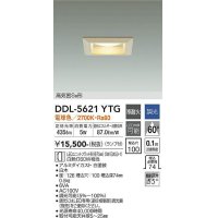 大光電機(DAIKO) DDL-5621 YTG ダウンライト 埋込穴□100 調光(調光器別売) LED 電球色 ランプ付 高気密SB形 準耐火 木製