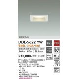 大光電機(DAIKO) DDL-5622 YW ダウンライト 埋込穴□100 非調光 LED 電球色 ランプ付 高気密SB形 準耐火 ホワイト