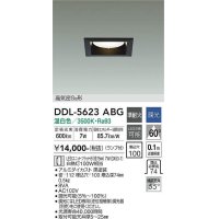 大光電機(DAIKO) DDL-5623 ABG ダウンライト 埋込穴□100 調光(調光器別売) LED 温白色 ランプ付 高気密SB形 準耐火 ブラック
