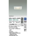 大光電機(DAIKO) DDL-5623 AWG ダウンライト 埋込穴□100 調光(調光器別売) LED 温白色 ランプ付 高気密SB形 準耐火 ホワイト