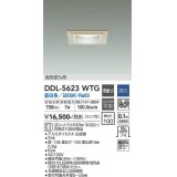 大光電機(DAIKO) DDL-5623 WTG ダウンライト 埋込穴□100 調光(調光器別売) LED 昼白色 ランプ付 高気密SB形 準耐火 木製