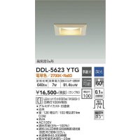 大光電機(DAIKO) DDL-5623 YTG ダウンライト 埋込穴□100 調光(調光器別売) LED 電球色 ランプ付 高気密SB形 準耐火 木製