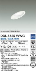 大光電機(DAIKO) DDL-5625 WWG ダウンライト 埋込穴φ100 調光(調光器別売) LED 昼白色 ランプ付 高気密SB形 傾斜天井用 ホワイト