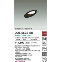 大光電機(DAIKO) DDL-5626 AB ダウンライト 埋込穴φ100 非調光 LED 温白色 ランプ付 高気密SB形 傾斜天井用 ブラック