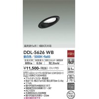 大光電機(DAIKO) DDL-5626 WB ダウンライト 埋込穴φ100 非調光 LED 昼白色 ランプ付 高気密SB形 傾斜天井用 ブラック