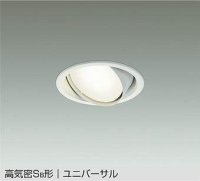 大光電機(DAIKO) DDL-5628 AWG ダウンライト 埋込穴φ100 調光(調光器別売) LED 温白色 ランプ付 高気密SB形 ユニバーサル ホワイト