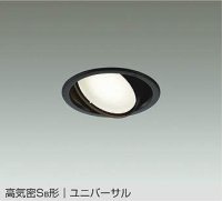 大光電機(DAIKO) DDL-5629 ABG ダウンライト 埋込穴φ100 調光(調光器別売) LED 温白色 ランプ付 高気密SB形 ユニバーサル ブラック