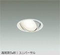 大光電機(DAIKO) DDL-5629 AWG ダウンライト 埋込穴φ100 調光(調光器別売) LED 温白色 ランプ付 高気密SB形 ユニバーサル ホワイト