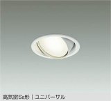 大光電機(DAIKO) DDL-5629 AWG ダウンライト 埋込穴φ100 調光(調光器別売) LED 温白色 ランプ付 高気密SB形 ユニバーサル ホワイト