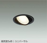 大光電機(DAIKO) DDL-5629 YBG ダウンライト 埋込穴φ100 調光(調光器別売) LED 電球色 ランプ付 高気密SB形 ユニバーサル ブラック