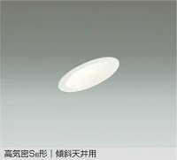 大光電機(DAIKO) DDL-5630 AW ダウンライト 埋込穴φ75 非調光 LED 温白色 高気密SB形 傾斜天井用 防雨形 準耐火 ホワイト