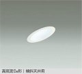 大光電機(DAIKO) DDL-5631 WW ダウンライト 埋込穴φ75 非調光 LED 昼白色 高気密SB形 傾斜天井用 防雨形 準耐火 ホワイト