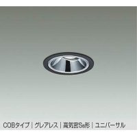大光電機(DAIKO) DDL-5632 ABG ダウンライト 埋込穴φ75 調光(調光器別売) LED 温白色 COBタイプ グレアレス ユニバーサル 高気密SB形 防雨形 ブラック