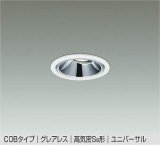 大光電機(DAIKO) DDL-5632 AWG ダウンライト 埋込穴φ75 調光(調光器別売) LED 温白色 COBタイプ グレアレス ユニバーサル 高気密SB形 防雨形 ホワイト