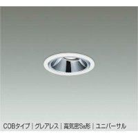 大光電機(DAIKO) DDL-5632 AWG ダウンライト 埋込穴φ75 調光(調光器別売) LED 温白色 COBタイプ グレアレス ユニバーサル 高気密SB形 防雨形 ホワイト