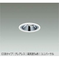 大光電機(DAIKO) DDL-5632 YWG ダウンライト 埋込穴φ75 調光(調光器別売) LED 電球色 COBタイプ グレアレス ユニバーサル 高気密SB形 防雨形 ホワイト
