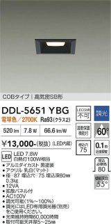 大光電機(DAIKO) DDL-5651YBG ダウンライト 埋込穴□75 調光(調光器別売) 電球色 LED内臓 NANA-GO COBタイプ 高気密SB形 ブラック