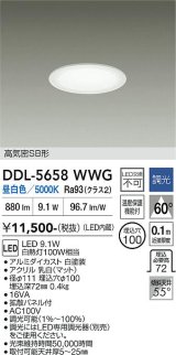 大光電機(DAIKO) DDL-5658WWG ダウンライト 埋込穴φ100 調光(調光器別売) 昼白色 LED内臓 ベーシック 高気密SB形 ホワイト