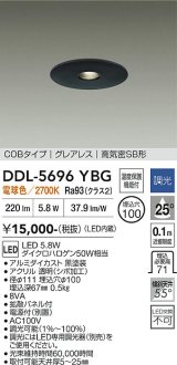 大光電機(DAIKO) DDL-5696YBG ダウンライト 埋込穴φ100 調光(調光器別売) 電球色 LED内臓 COBタイプ グレアレス 高気密SB形 ブラック