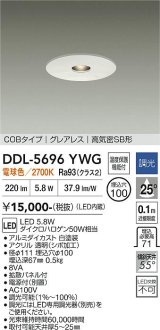 大光電機(DAIKO) DDL-5696YWG ダウンライト 埋込穴φ100 調光(調光器別売) 電球色 LED内臓 COBタイプ グレアレス 高気密SB形 ホワイト