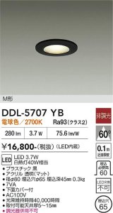 大光電機(DAIKO) DDL-5707YB ダウンライト 埋込穴φ65 非調光 電球色 LED内蔵 電源付(別置) NANA-GO M形 ブラック