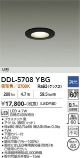 大光電機(DAIKO) DDL-5708YBG ダウンライト 埋込穴φ65 調光(調光器別売) 電球色 LED内蔵 電源付(別置) NANA-GO M形 ブラック