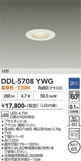 大光電機(DAIKO) DDL-5708YWG ダウンライト 埋込穴φ65 調光(調光器別売) 電球色 LED内蔵 電源付(別置) NANA-GO M形 ホワイト
