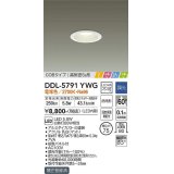 大光電機(DAIKO)　DDL-5791YWG　ベースダウンライト LED内蔵 調光(調光器別売) 電球色 COBタイプ 高気密SB形 ときめき 防雨形 埋込穴φ75 ホワイト