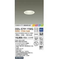大光電機(DAIKO)　DDL-5791YWG　ベースダウンライト LED内蔵 調光(調光器別売) 電球色 COBタイプ 高気密SB形 ときめき 防雨形 埋込穴φ75 ホワイト