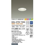 大光電機(DAIKO)　DDL-5792YWG　ベースダウンライト LED内蔵 調光(調光器別売) 電球色 COBタイプ 高気密SB形 ときめき 防雨形 埋込穴φ75 ホワイト