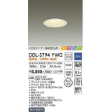 大光電機(DAIKO)　DDL-5794YWG　ベースダウンライト LED内蔵 調光(調光器別売) 電球色 COBタイプ 高気密SB形 ときめき 防雨形 埋込穴φ100 ホワイト