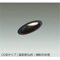 大光電機(DAIKO) DDL-6021 ABG ダウンライト 埋込穴φ100 調光 LED 温白色 COBタイプ 高気密SB形 傾斜天井用 防雨形 準耐火 ブラック