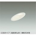 大光電機(DAIKO) DDL-6021 AWG ダウンライト 埋込穴φ100 調光 LED 温白色 COBタイプ 高気密SB形 傾斜天井用 防雨形 準耐火 ホワイト