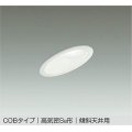大光電機(DAIKO) DDL-6021 WWG ダウンライト 埋込穴φ100 調光 LED 昼白色 COBタイプ 高気密SB形 傾斜天井用 防雨形 準耐火 ホワイト