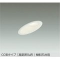 大光電機(DAIKO) DDL-6121 AW ダウンライト 埋込穴φ100 非調光 LED 温白色 COBタイプ 高気密SB形 傾斜天井用 防雨形 準耐火 ホワイト