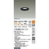 大光電機(DAIKO) DDL-6216FBG ダウンライト 埋込φ75 温調(調光器別売) LED内蔵 電源付(別置) 高気密SB形 ブラック