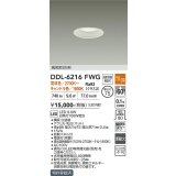 大光電機(DAIKO) DDL-6216FWG ダウンライト 埋込φ75 温調(調光器別売) LED内蔵 電源付(別置) 高気密SB形 ホワイト