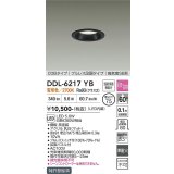 大光電機(DAIKO) DDL-6217YB ダウンライト 埋込穴φ75 段調 電球色 LED内蔵 COBタイプ プルレス 高気密SB形 ブラック