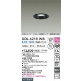 大光電機(DAIKO) DDL-6218WB ダウンライト 埋込穴φ75 段調 昼白色 LED内蔵 電源付(別置) COBタイプ プルレス 高気密SB形 ブラック