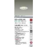 大光電機(DAIKO) DDL-6258AW ダウンライト 埋込穴φ100 非調光 温白色 LED内蔵 高気密SB形 人感センサー 連動ON/OFFタイプ 防雨形 ホワイト