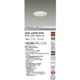 大光電機(DAIKO) DDL-6258WW ダウンライト 埋込穴φ100 非調光 昼白色 LED内蔵 高気密SB形 人感センサー 連動ON/OFFタイプ 防雨形 ホワイト