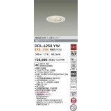 大光電機(DAIKO) DDL-6258YW ダウンライト 埋込穴φ100 非調光 電球色 LED内蔵 高気密SB形 人感センサー 連動ON/OFFタイプ 防雨形 ホワイト