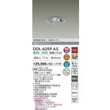 大光電機(DAIKO) DDL-6259AS ダウンライト 埋込穴φ100 非調光 温白色 LED内蔵 高気密SB形 人感センサー 連動マルチタイプ 防雨形 シルバー