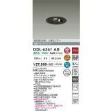 大光電機(DAIKO) DDL-6261AB ダウンライト 埋込穴φ100 非調光 温白色 LED内蔵 高気密SB形 人感センサー 連動マルチタイプ 防雨形 ブラック