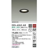 大光電機(DAIKO) DDL-6263AB ダウンライト 埋込穴φ75 非調光 温白色 LED ランプ付 高気密SB形 ブラック