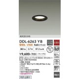 大光電機(DAIKO) DDL-6263YB ダウンライト 埋込穴φ75 非調光 電球色 LED ランプ付 高気密SB形 ブラック