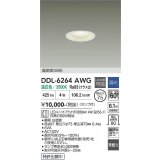 大光電機(DAIKO) DDL-6264AWG ダウンライト 埋込穴φ75 調光(調光器別売) 温白色 LED ランプ付 高気密SB形 ホワイト