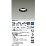 大光電機(DAIKO) DDL-6264WBG ダウンライト 埋込穴φ75 調光(調光器別売) 昼白色 LED ランプ付 高気密SB形 ブラック