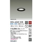 大光電機(DAIKO) DDL-6265WB ダウンライト 埋込穴φ75 非調光 昼白色 LED ランプ付 高気密SB形 ブラック